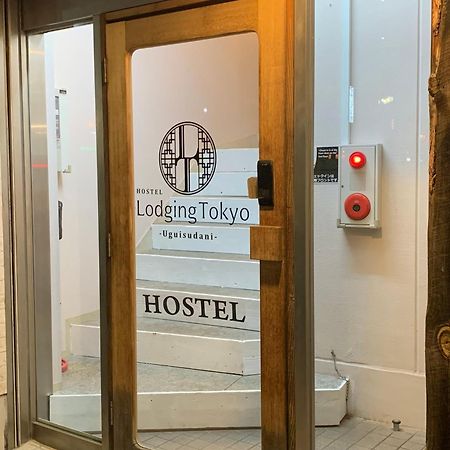 Hostel Lodging Tokyo Uguisudani Zewnętrze zdjęcie